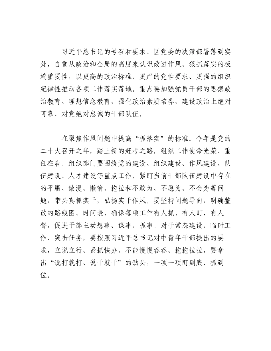 2023年（10篇）关于国防教育主题党课.docx_第2页