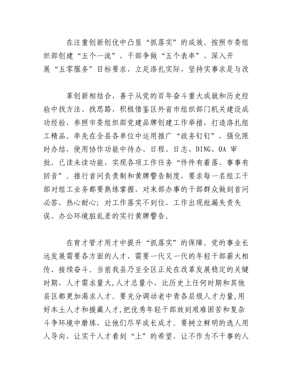 2023年（10篇）关于国防教育主题党课.docx_第3页