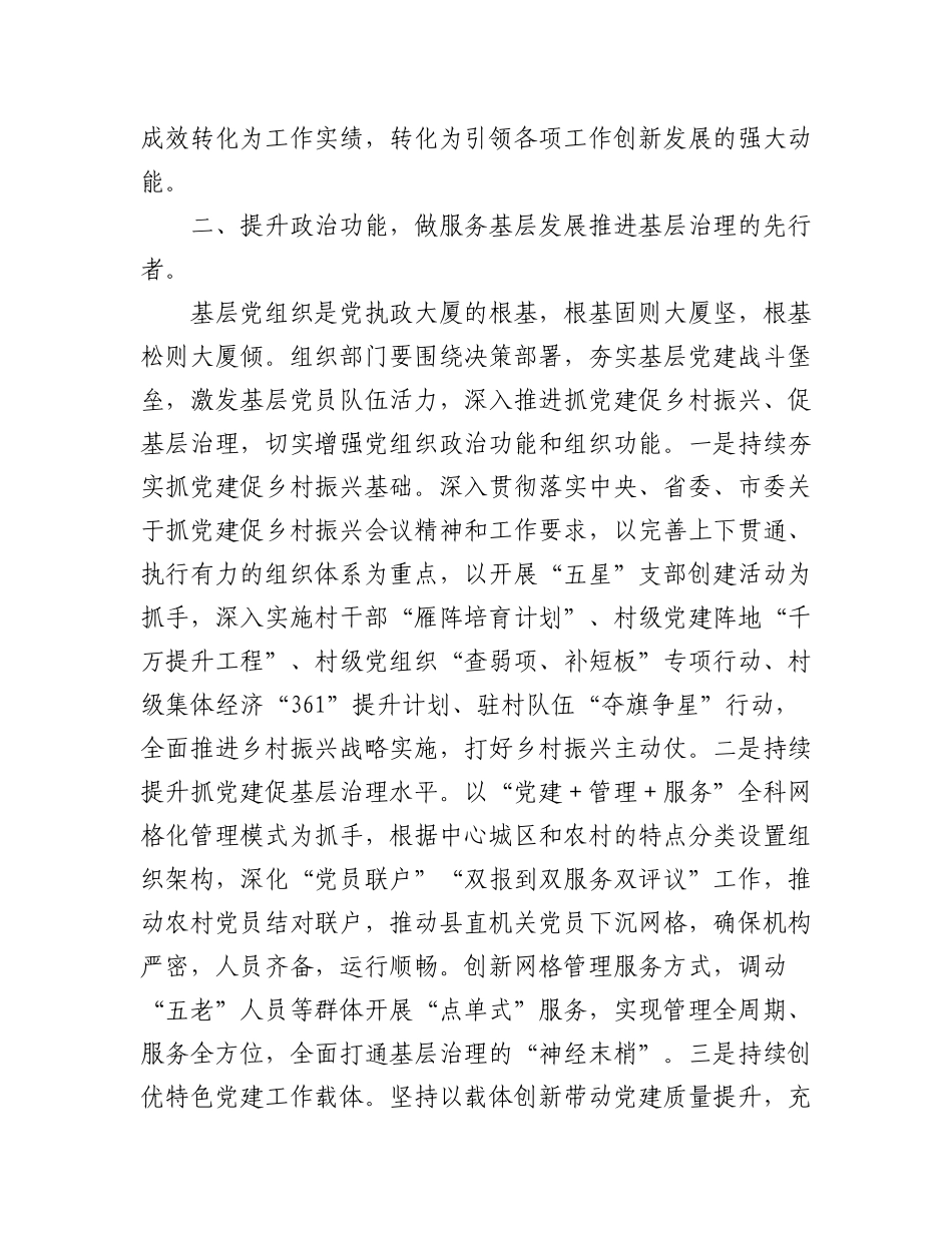 2023年（13篇）二十大通知、方案、讲话和测试题等汇编.docx_第3页