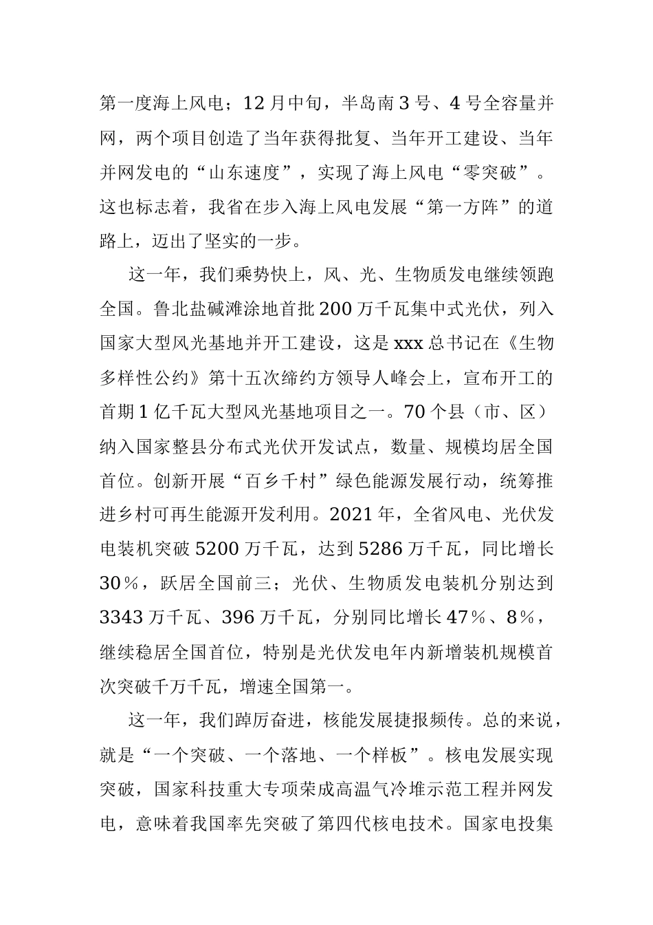2023年XX领导在机关工作暨党风廉政建设会议上的讲话.docx_第2页