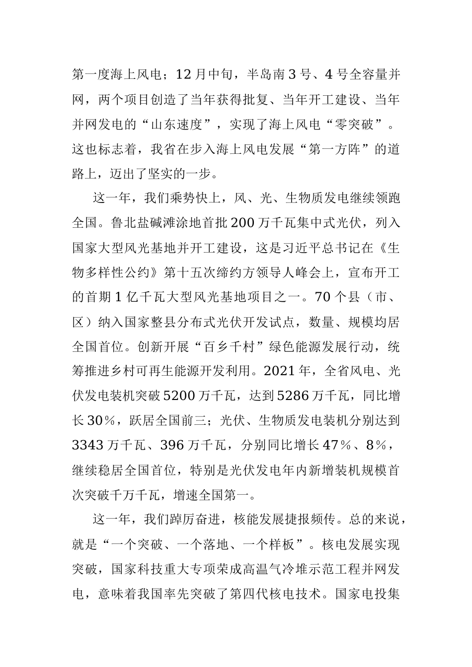 2023年在机关工作暨党风廉政建设会议上的讲话.docx_第2页