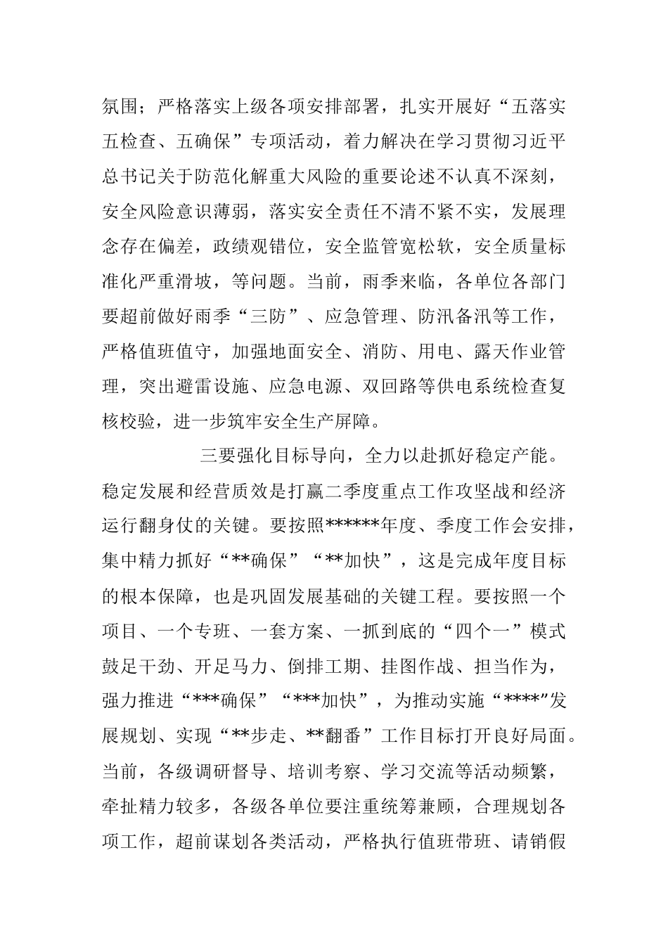 2023年坚定理想 锤炼党性 指导实践 推动发展研讨发言稿.docx_第3页