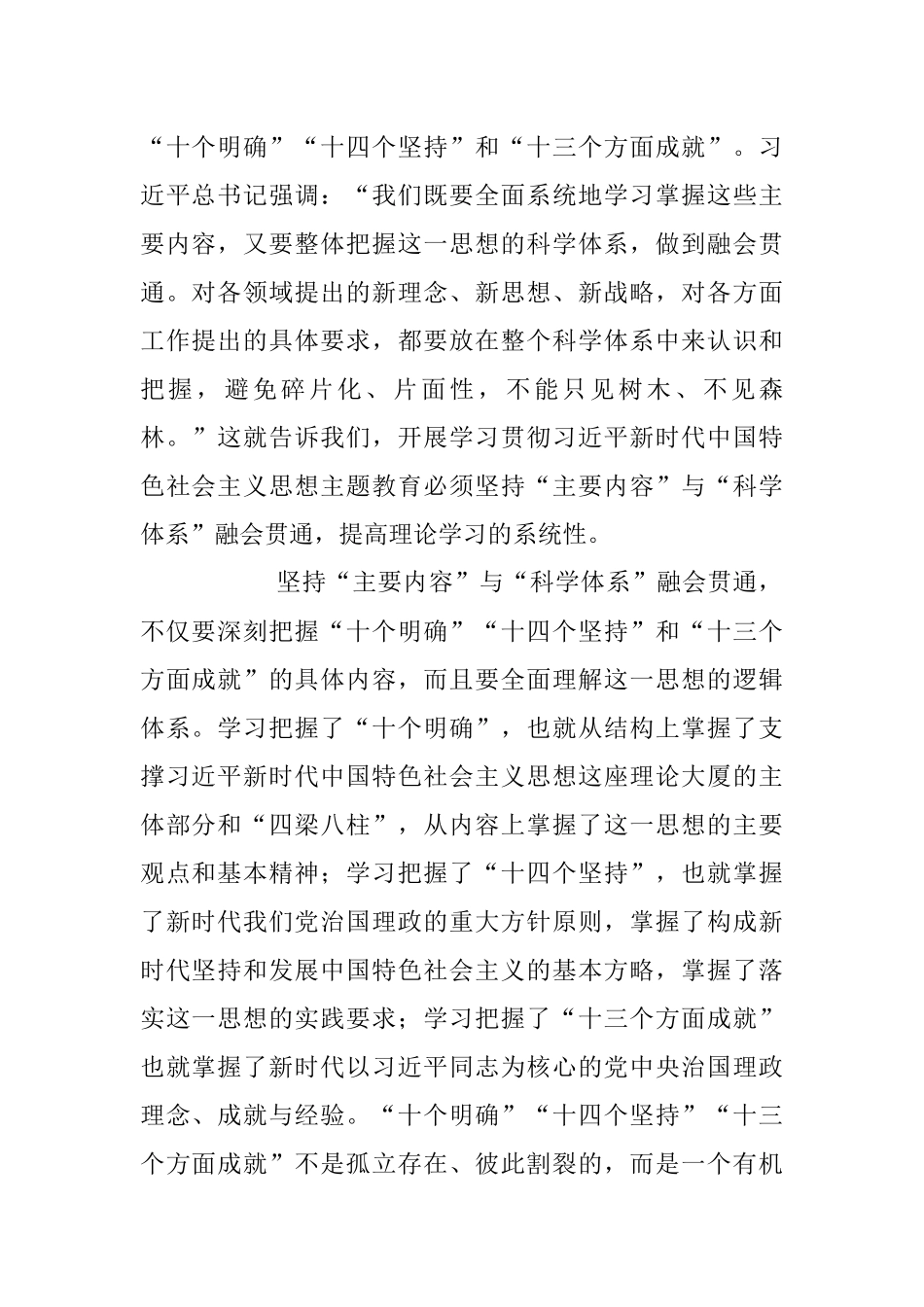 2023年确保工作取得实效研讨发言材料.docx_第2页