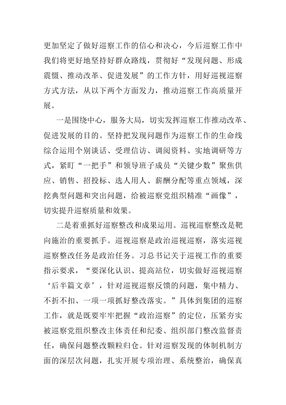 2023年主题教育第二专题读书班心得体会.docx_第3页