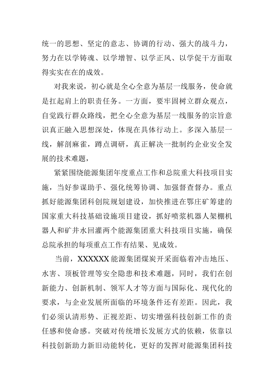 2023年主题教育第一期读书班心得体会.docx_第3页