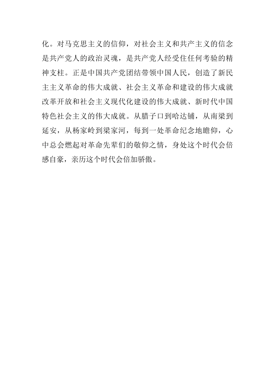 2023年主题教育读书班交流发言材料.docx_第2页