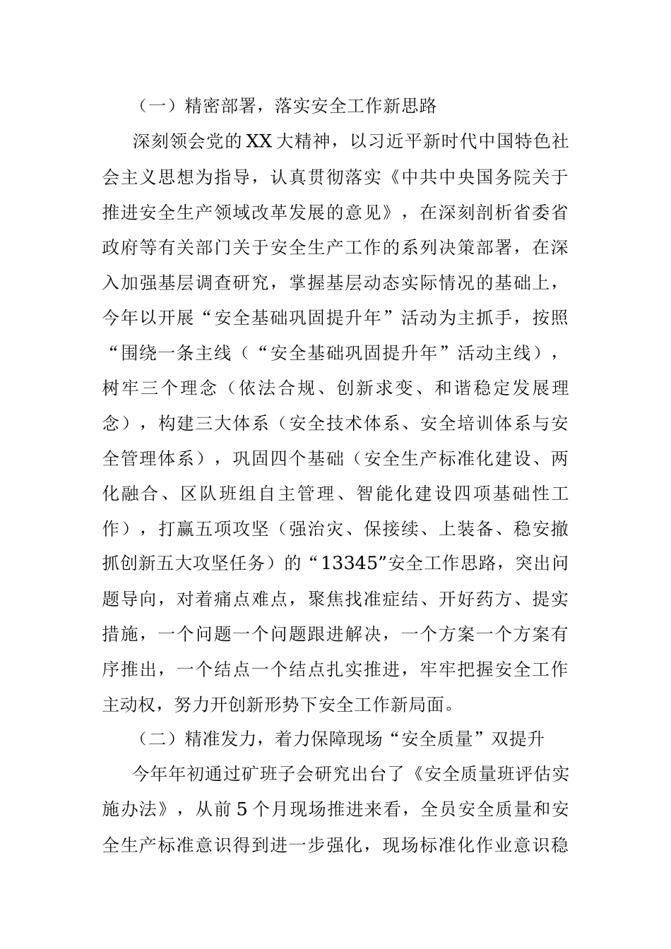 2023年主题教育第二期读书班研讨发言材料.docx_第3页