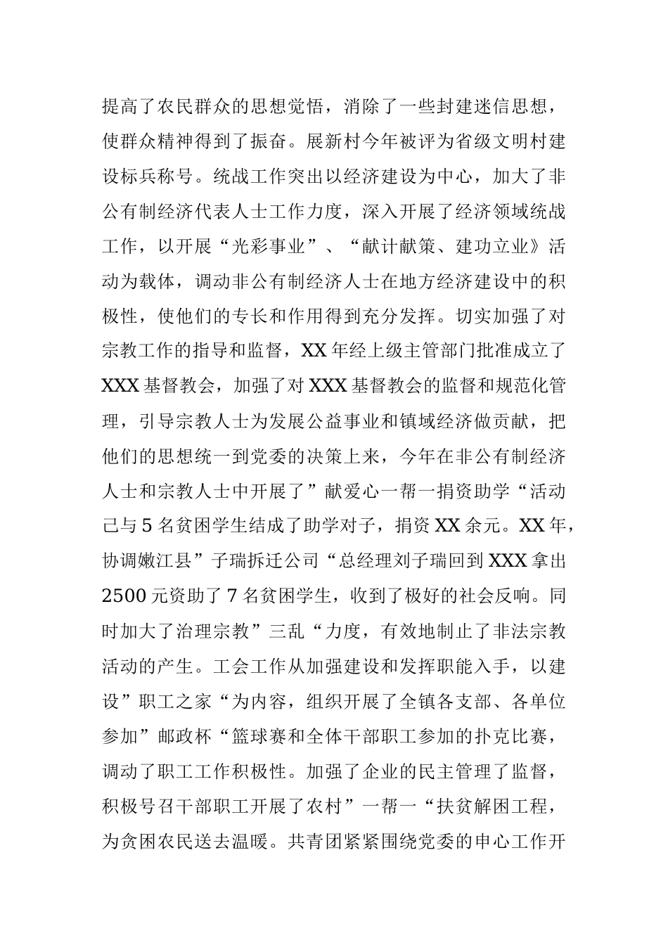 2023年关于优秀公务员年度工作总结.docx_第3页