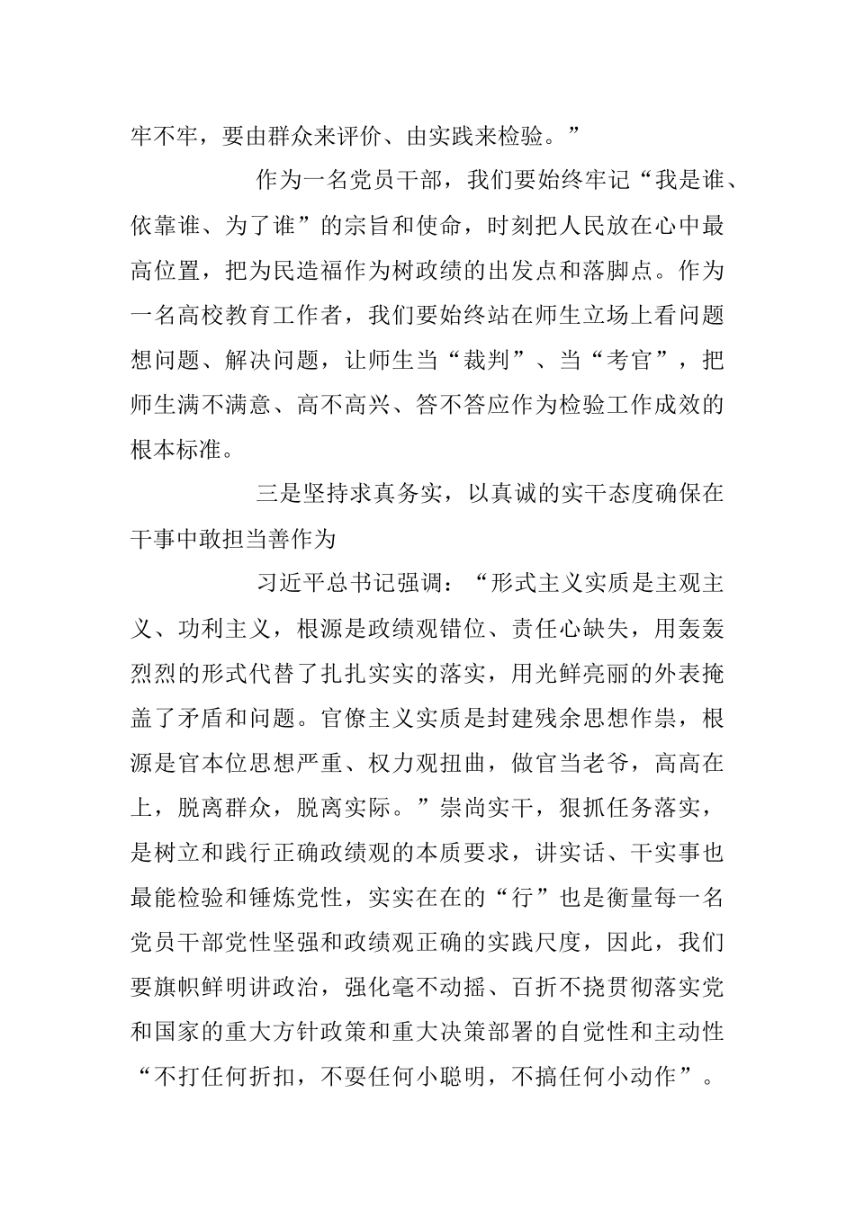 2023年关于调查研究专题读书班学习心得体会.docx_第3页