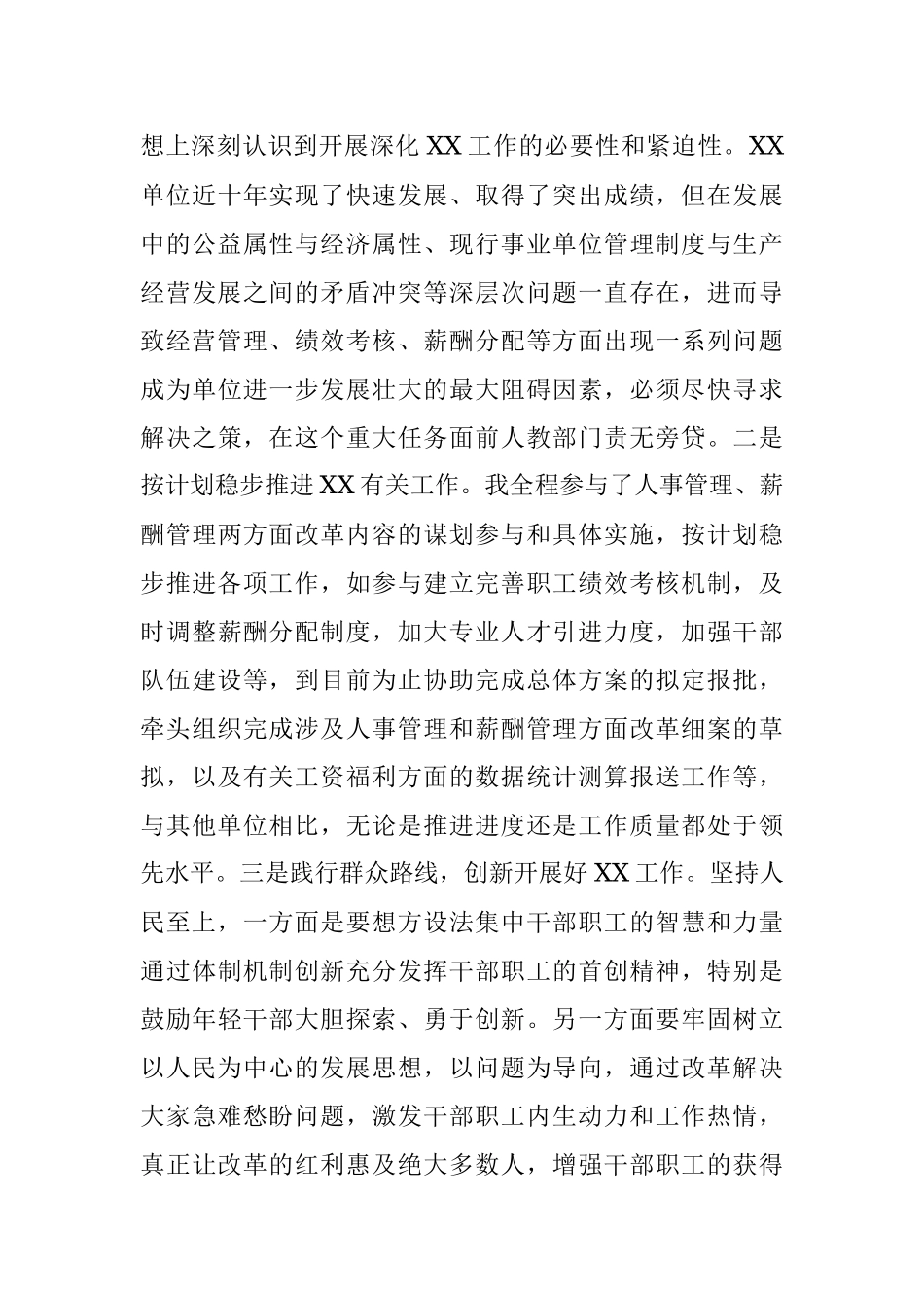 2023年在学习贯彻主题教育读书班第二专题集中学习研讨会上的发言.docx_第3页