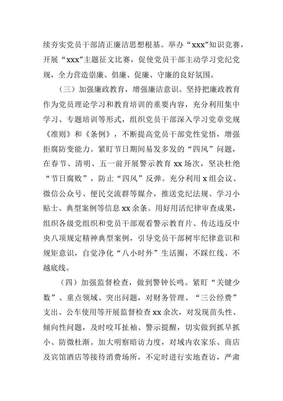 2023年关于执行中央八项规定及其实施细则精神情况的自查报告.docx_第2页