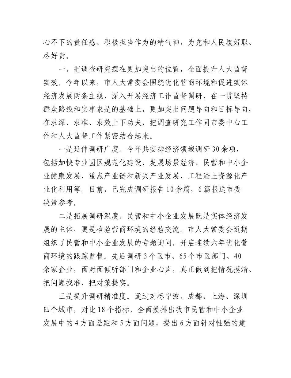 2023年（5篇）关于（第三专题）读书班交流发言汇编.docx_第2页