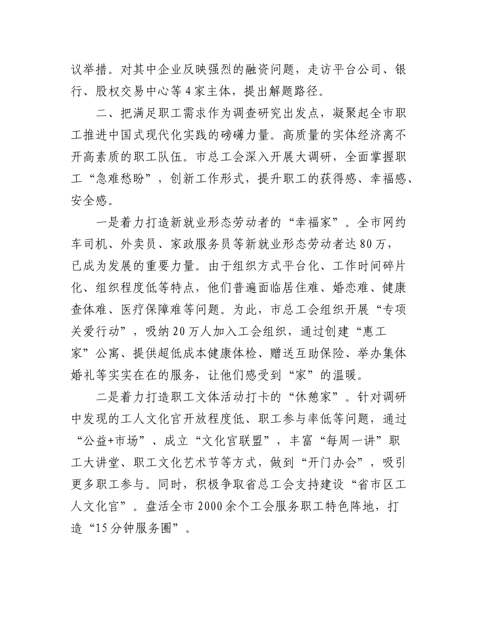 2023年（5篇）关于（第三专题）读书班交流发言汇编.docx_第3页