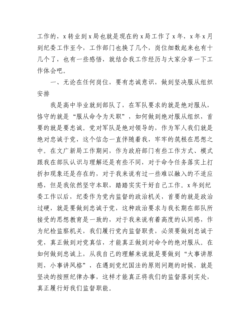 2023年（8篇）关于年青干部（青年干部）座谈会发言汇编.docx_第2页