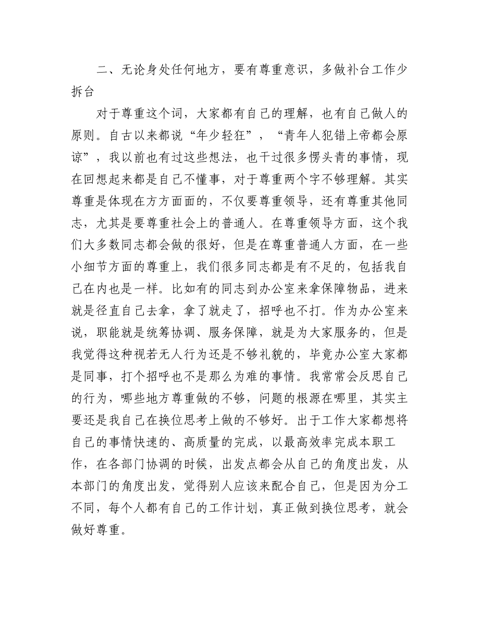 2023年（8篇）关于年青干部（青年干部）座谈会发言汇编.docx_第3页