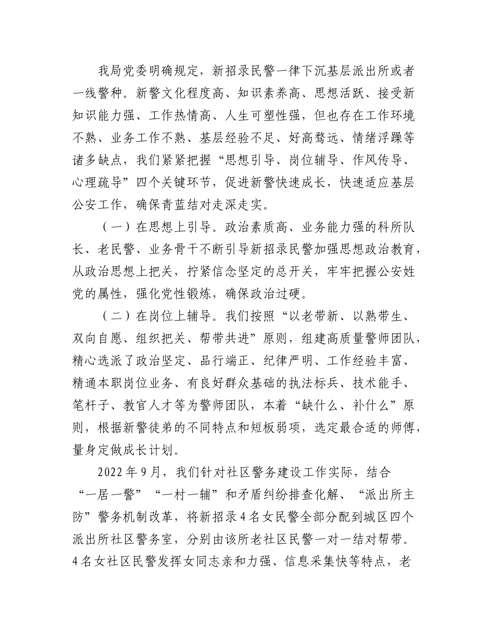 2023年（5篇）关于组工干部培训主题交流发言汇编.docx_第2页