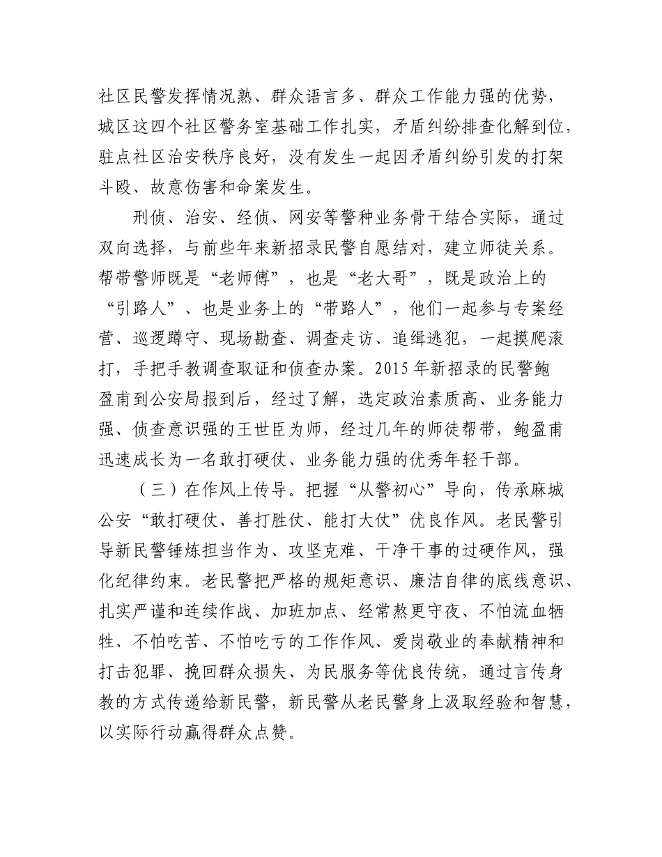 2023年（5篇）关于组工干部培训主题交流发言汇编.docx_第3页