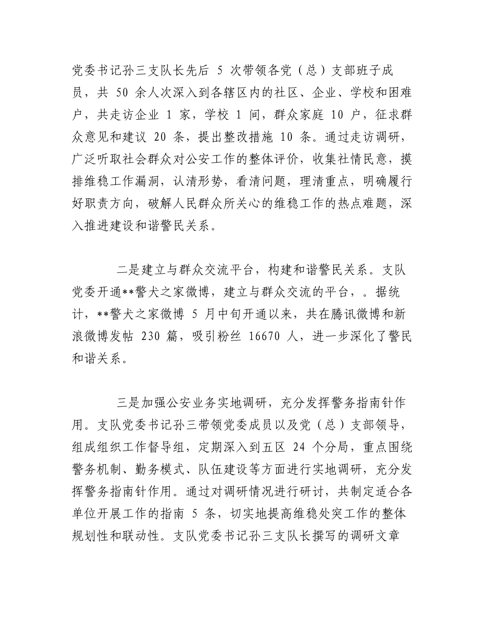 2023年（7篇）党建工作项目化管理.docx_第3页