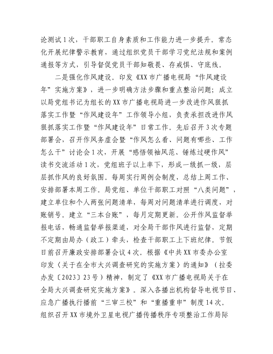 （3篇）关于2023年上半年工作总结汇编.docx_第2页