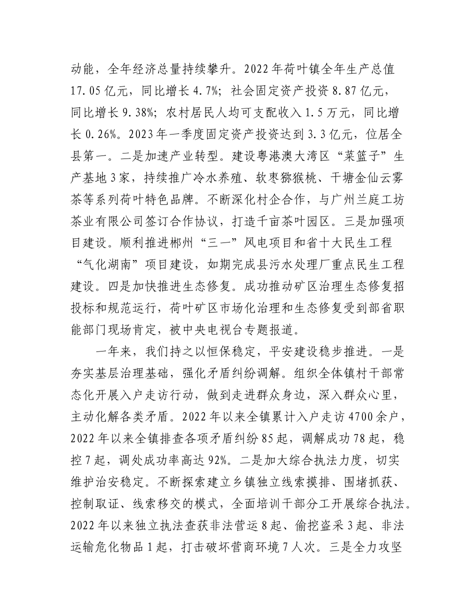 （8篇）2023年上半年工作总结和下半年工作计划汇编.docx_第3页