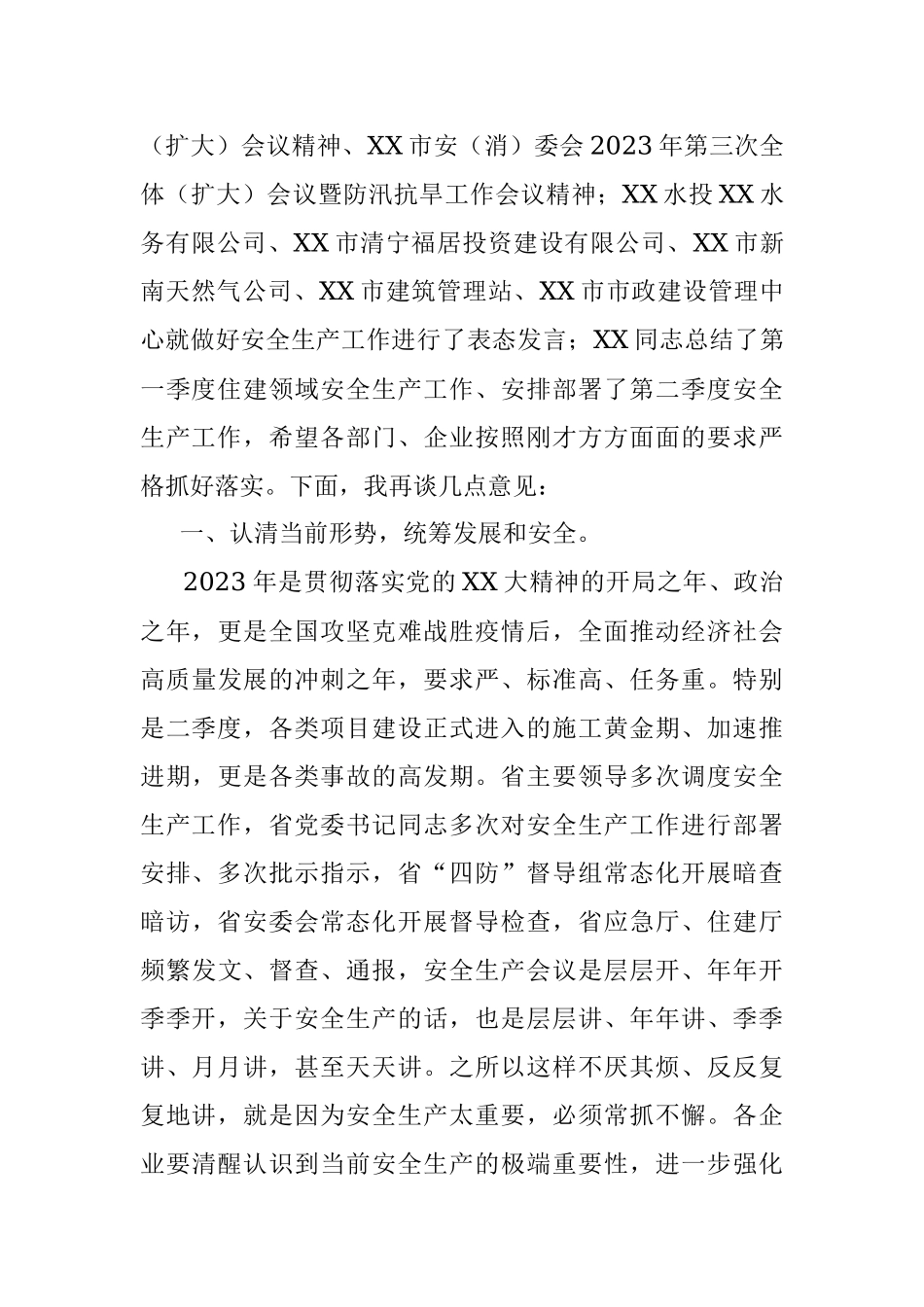 2023年住建局长在局第二次安委会上的讲话.docx_第3页