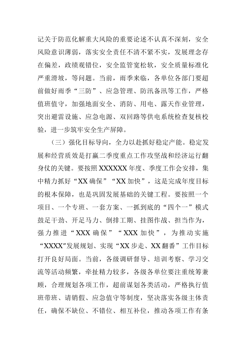 2023年坚定理想锤炼党性指导实践推动发展以勇于自我革命的精神和作为推动企业高质量发展.docx_第3页