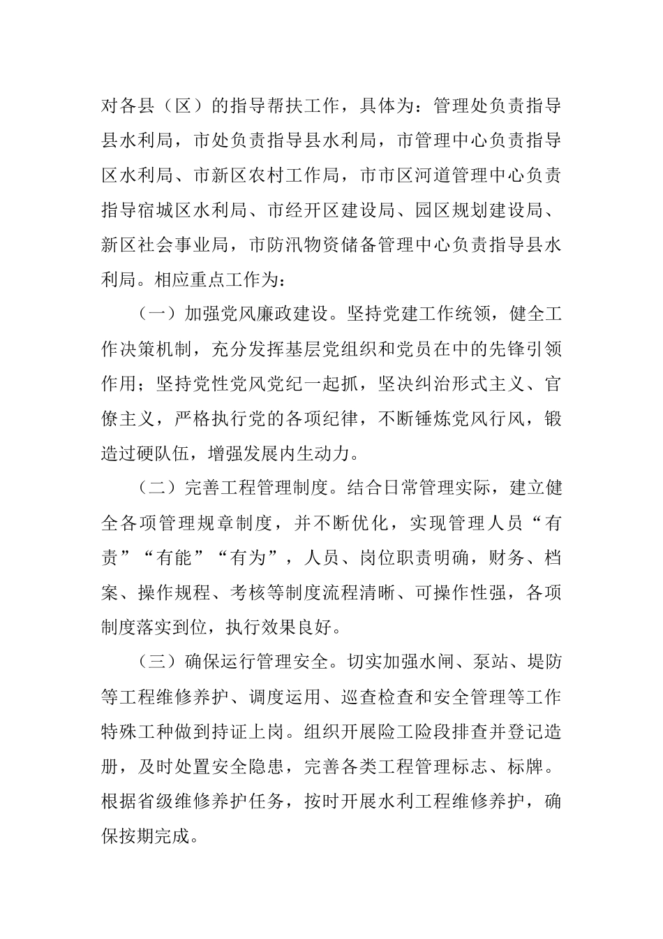 2023年关于单位对标对表争先创优活动实施方案.docx_第2页