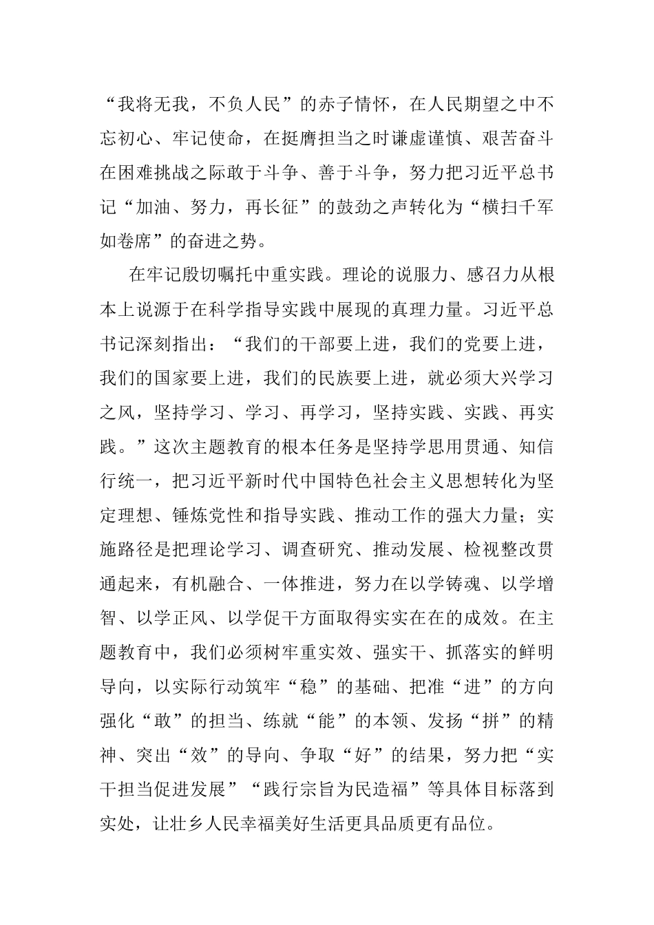 2023年在党组理论中心专题学习署名文章研讨交流会上的发言.docx_第3页