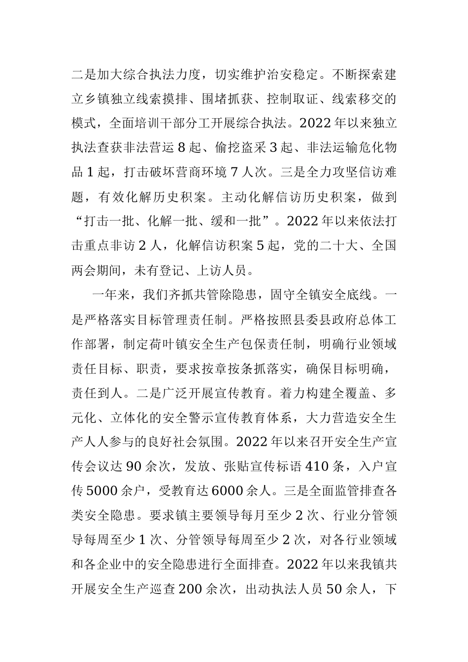 关于2023年上半年工作总结暨下半年工作计划.docx_第3页