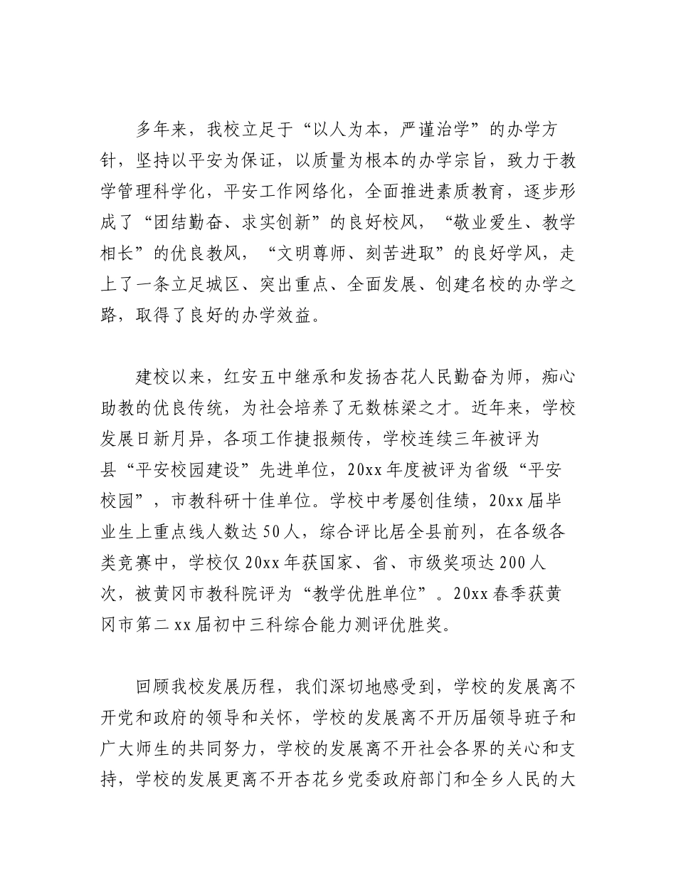 2023年(14篇)学院领导在学院揭牌仪式上的致辞、讲话汇编.docx_第2页