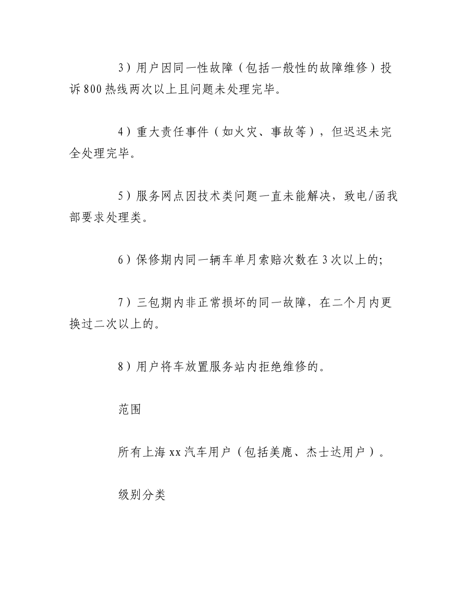 2023年（13篇）新时代关于新能源汽车的推广方案汇编.docx_第2页