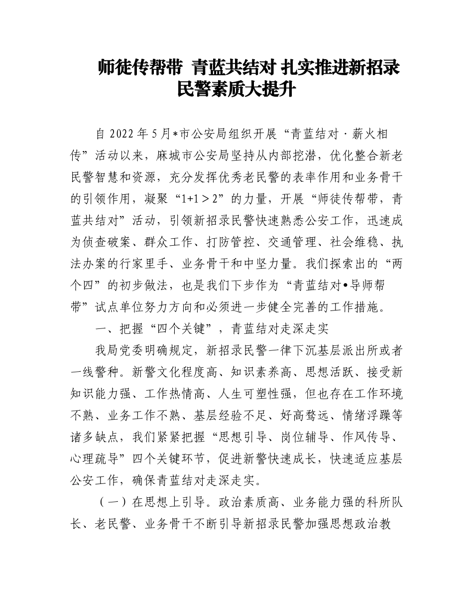 2023年7.组工干部培训主题交流发言汇编（5篇）.docx_第1页