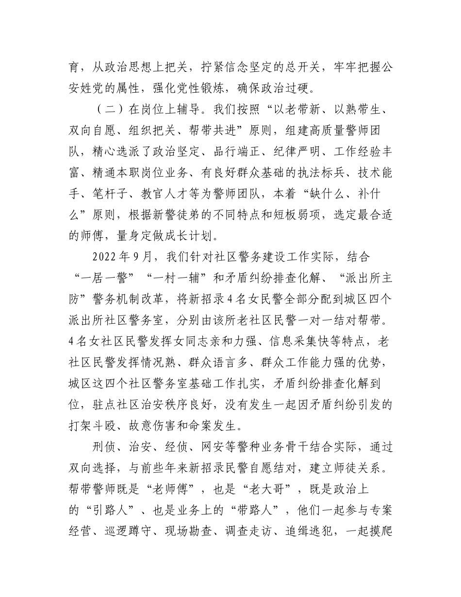 2023年7.组工干部培训主题交流发言汇编（5篇）.docx_第2页