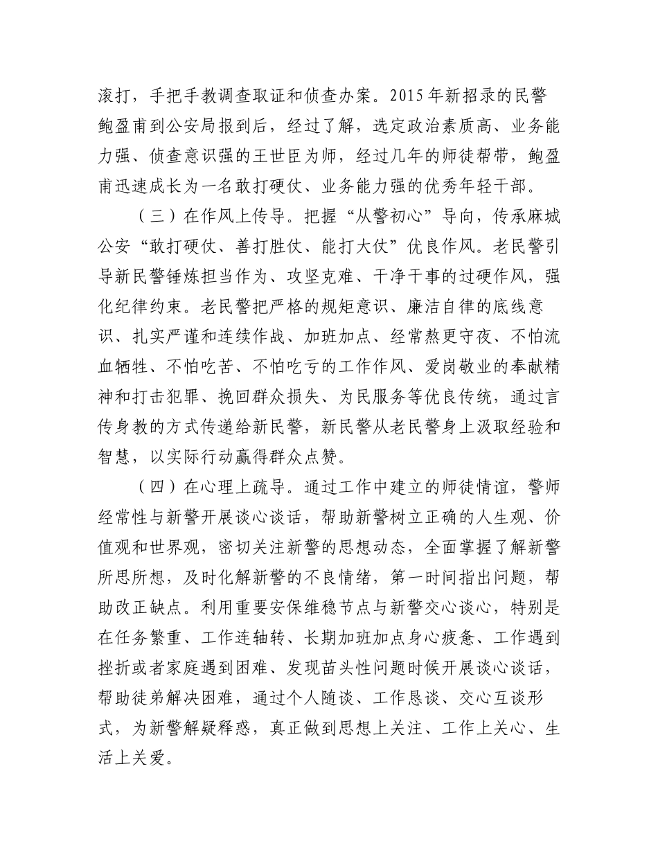 2023年7.组工干部培训主题交流发言汇编（5篇）.docx_第3页