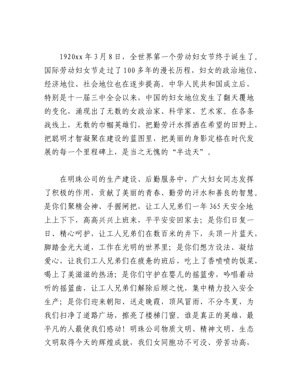 2023年（5篇）关于演讲赛领导讲话稿汇编.docx_第2页