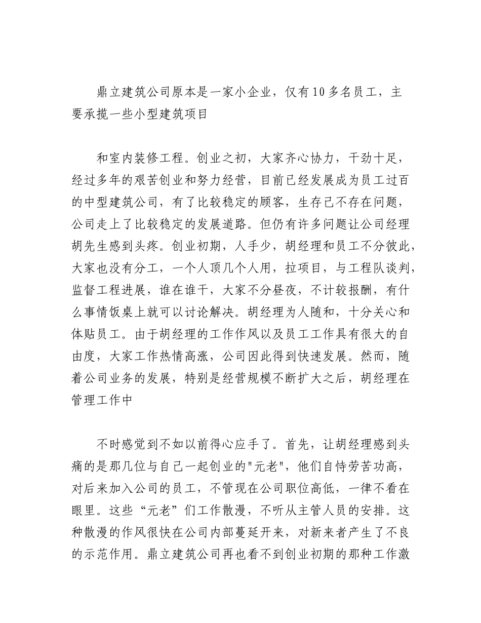 2023年（7篇）对工作调动的心得体会汇编.docx_第2页