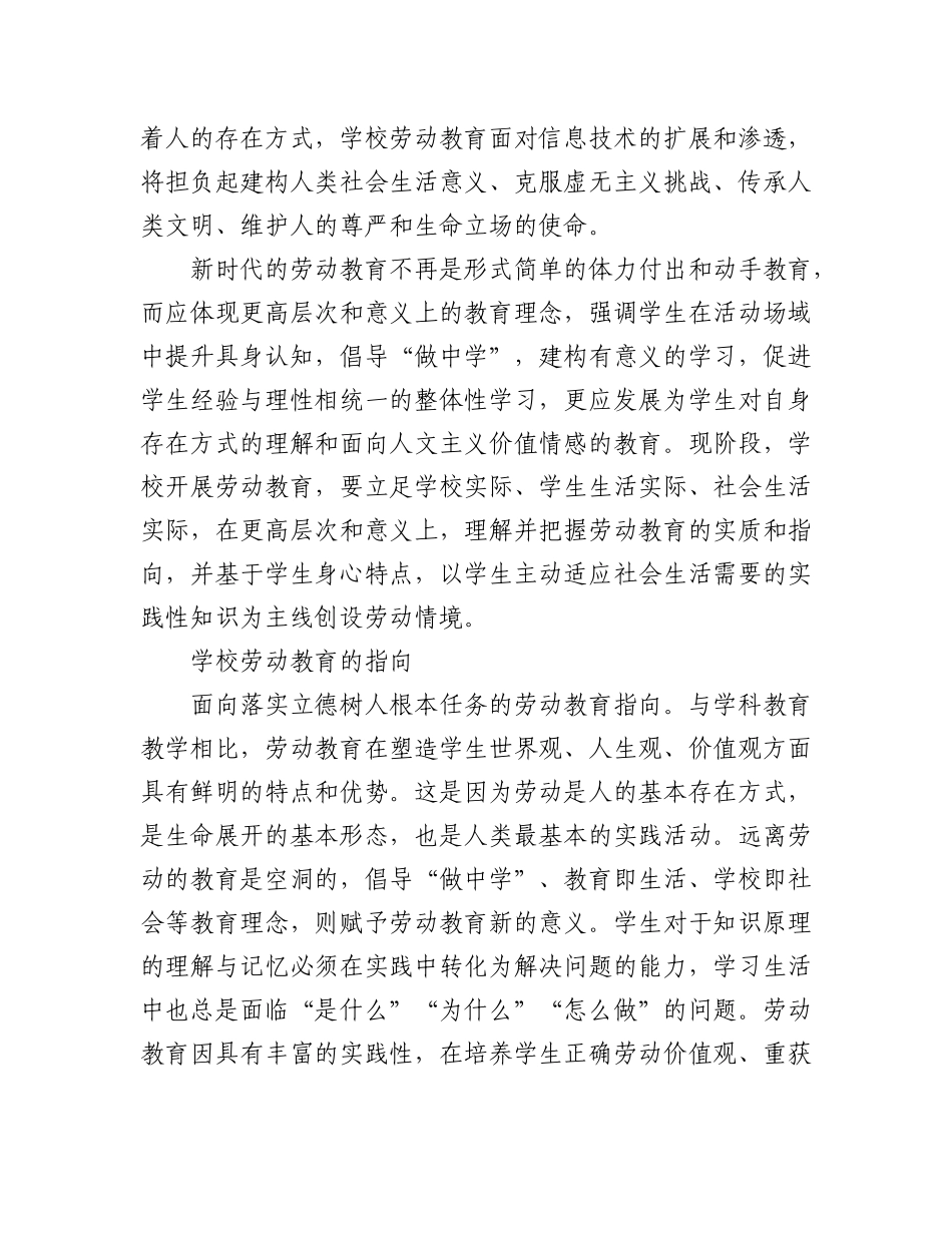 2023年（5篇）现代职业教育体系主题材料汇编.docx_第2页