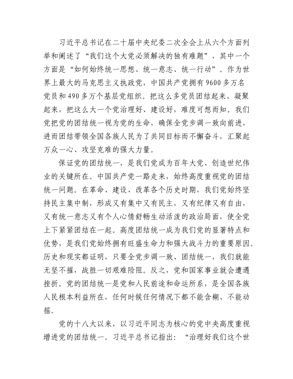 2023年（10篇）关于党建理论文稿汇编.docx_第2页