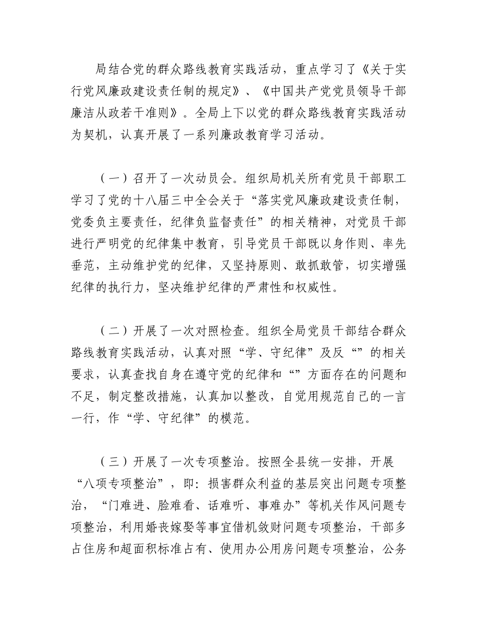 2023年（10篇）关于两个责任落实汇报材料汇编.docx_第3页