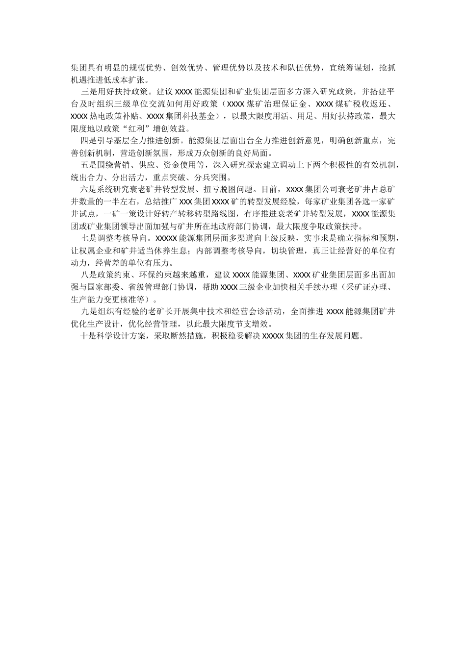 2023年关于形势任务教育工作在企业高质量发展中的启示思考.docx_第2页