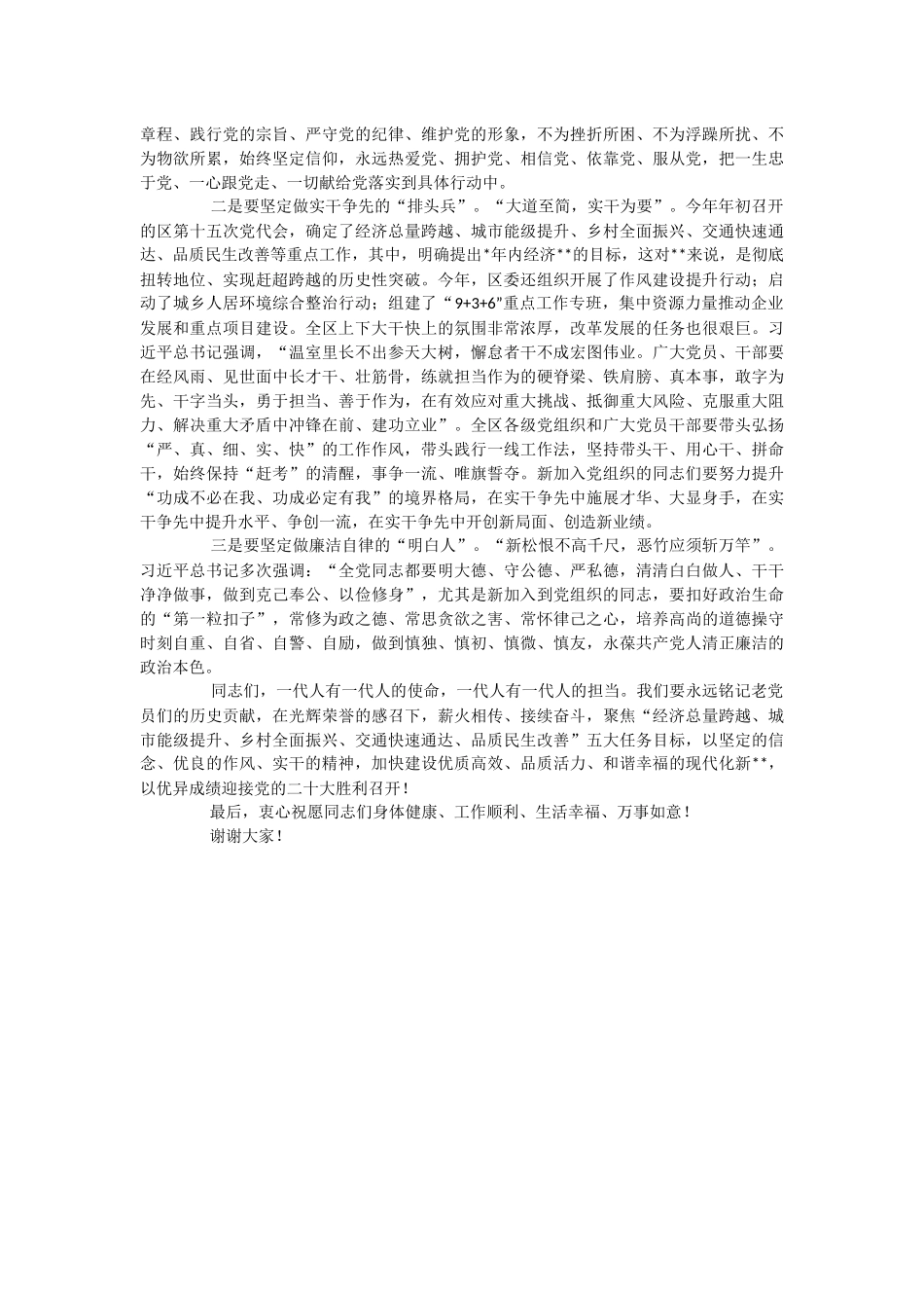 2023年在党50周年纪念章颁发暨七一表彰大会上的讲话.docx_第2页