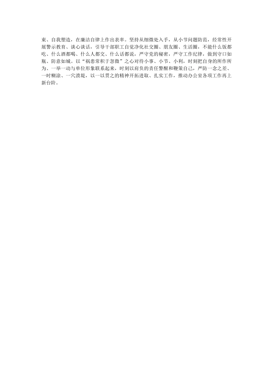 2023年在办公室学习贯彻领导调研工作座谈会上的讲话.docx_第2页