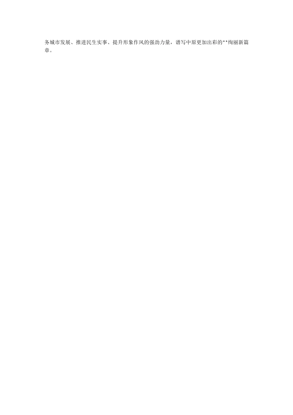 2023年在自然资源系统“五星”党支部创建工作推进会上的汇报材料_1.docx_第2页