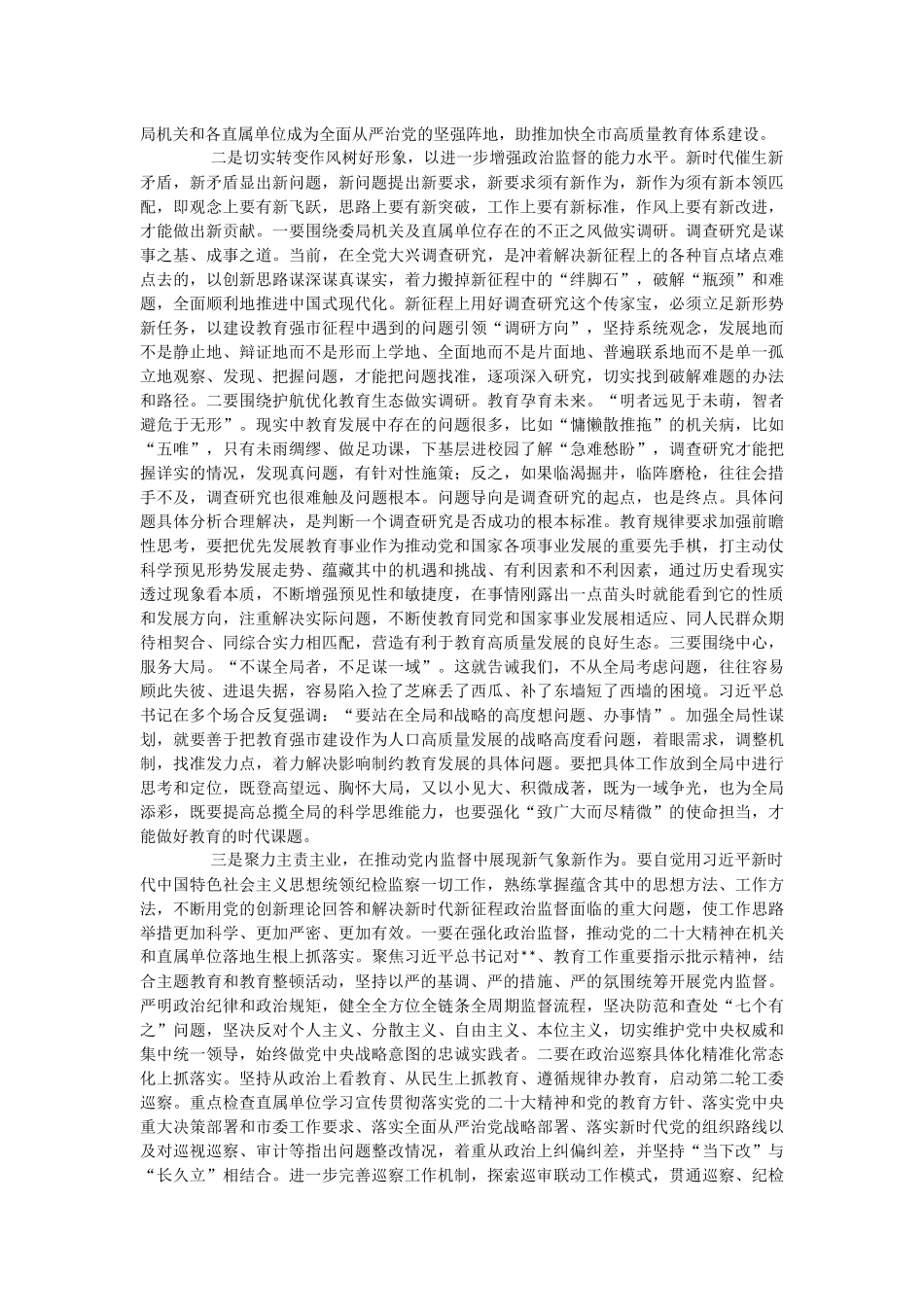 2023年如何在自我检视剖析中提升自身能力.docx_第2页