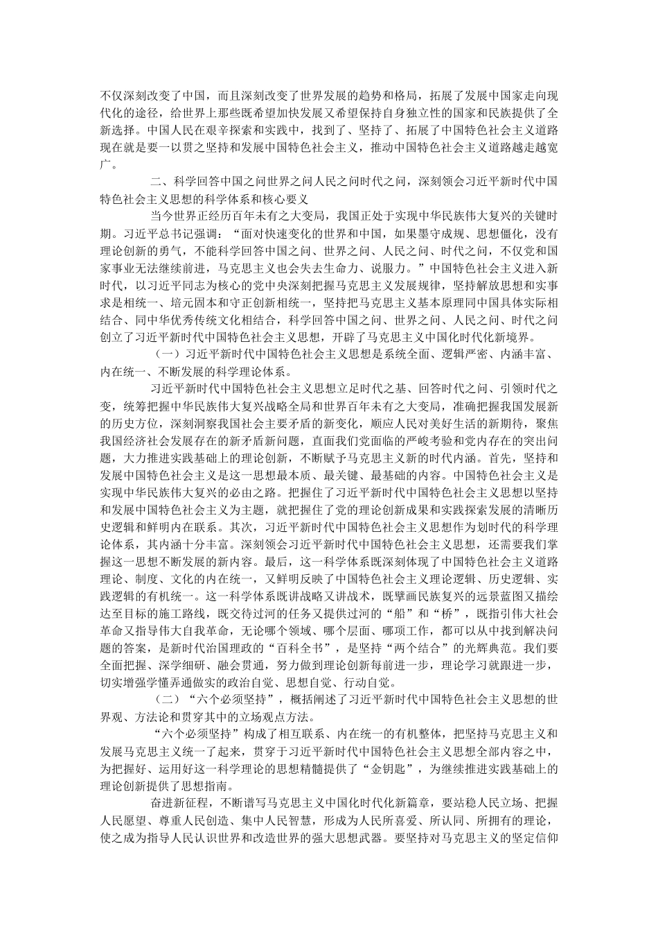 2023年最新七一党课讲稿专题党课课件.docx_第3页