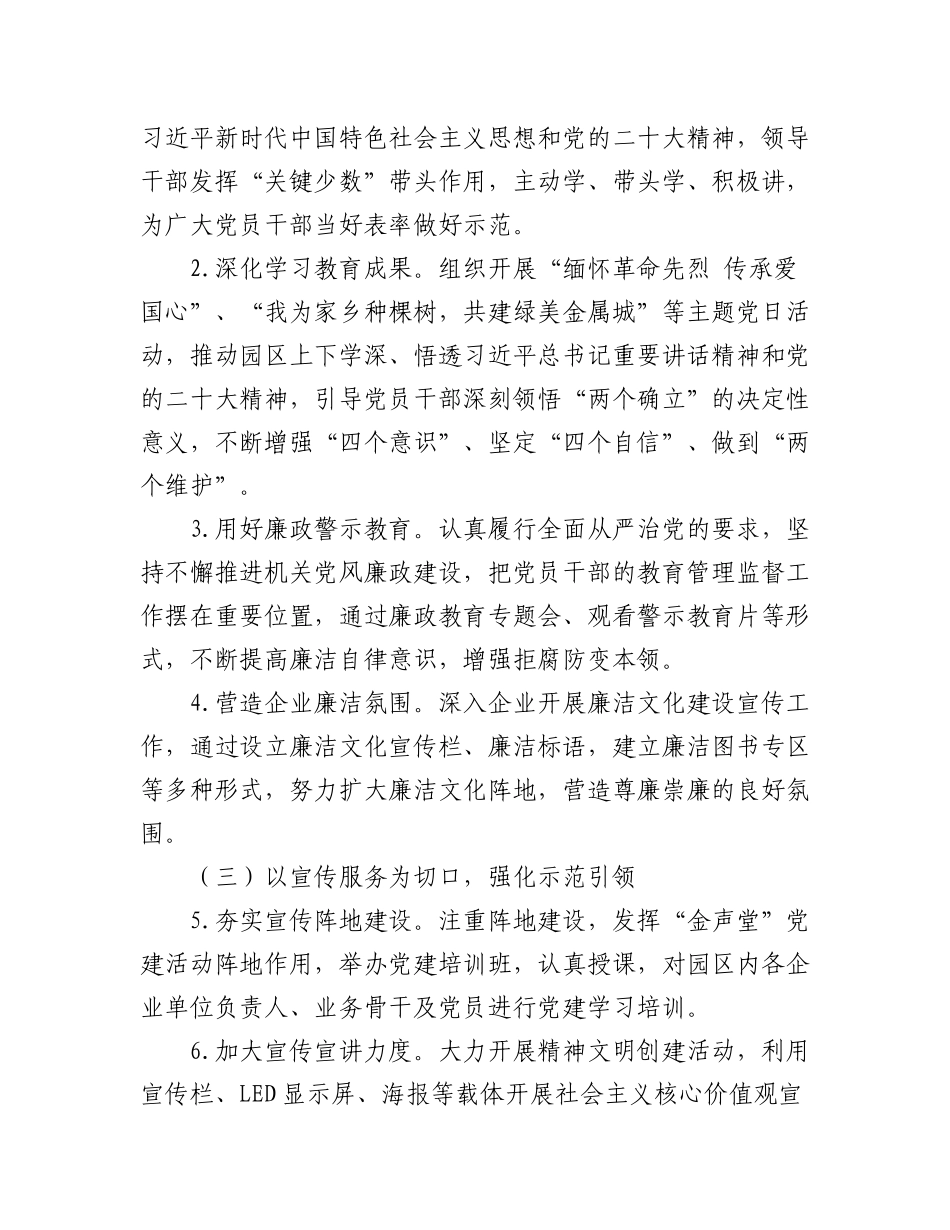 (14篇)2023年上半年工作总结和下半年工作计划汇编.docx_第3页