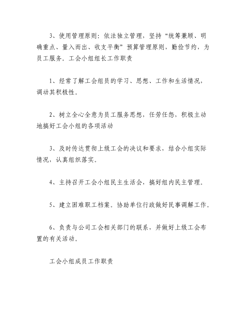 2023年(6篇)关于如何做好迎检工作方案汇编.docx_第3页