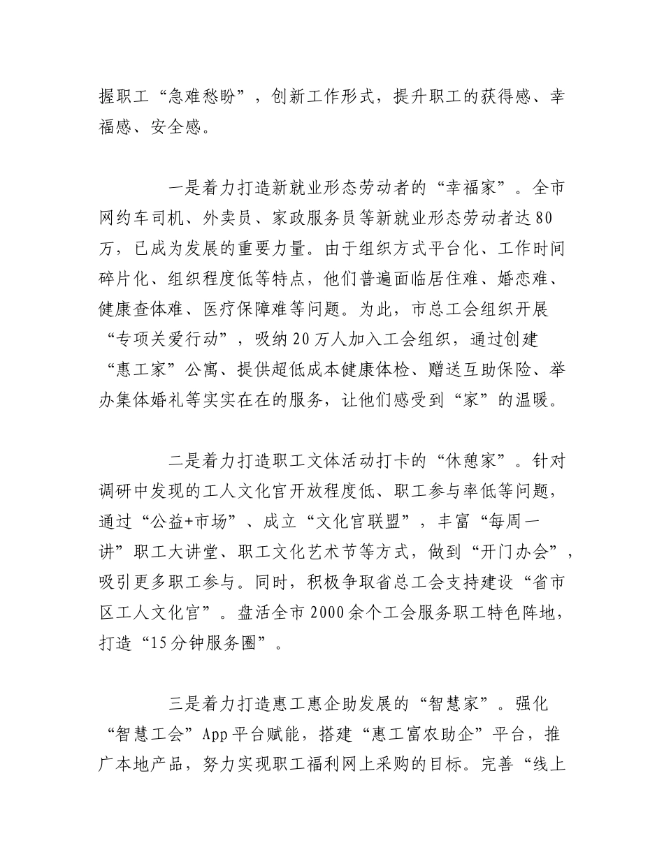 2023年（5篇）关于读书班（第三专题）交流发言汇编.docx_第3页