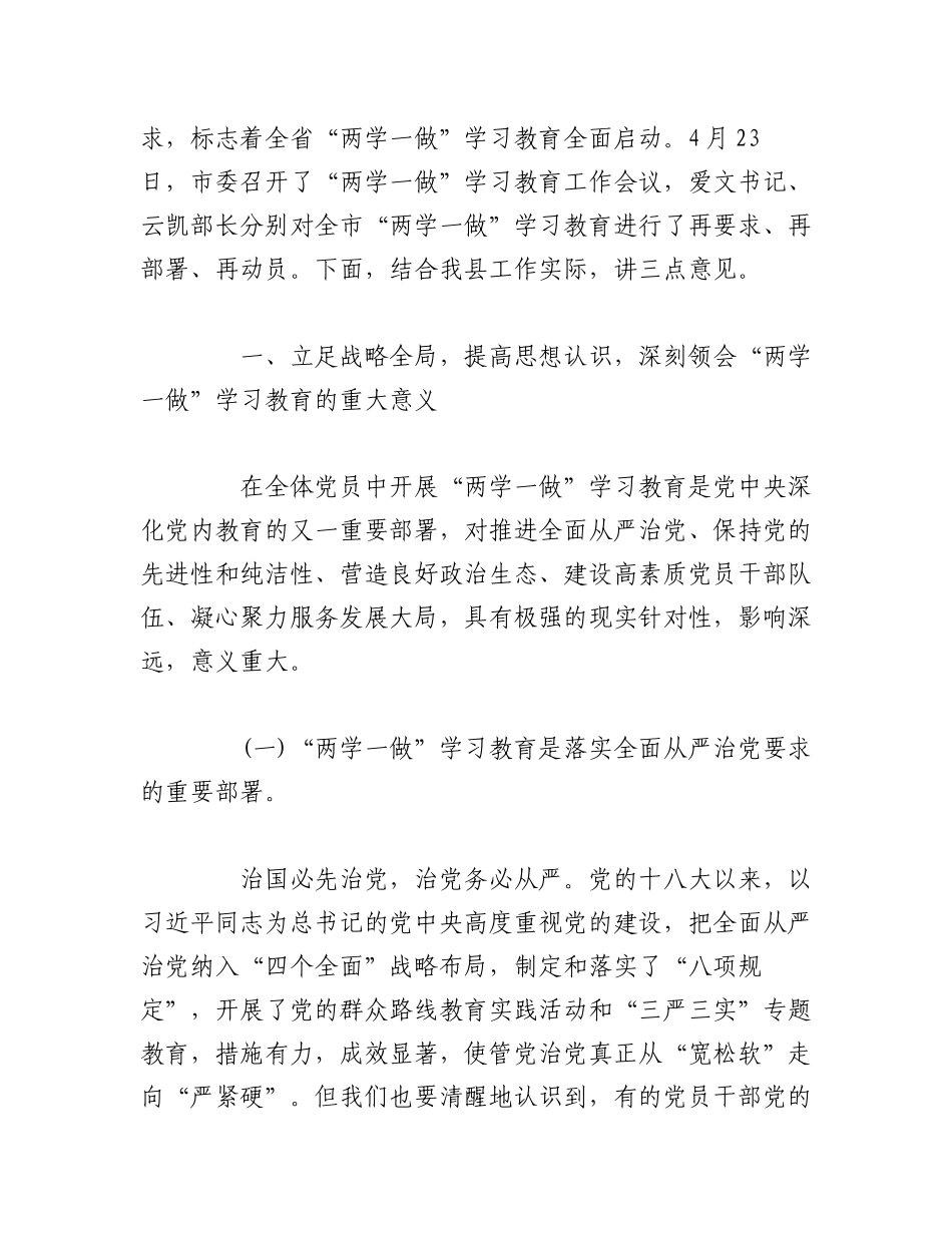 2023年（6篇）关于监狱微型党课讲稿：有一种担当叫守护.docx_第2页