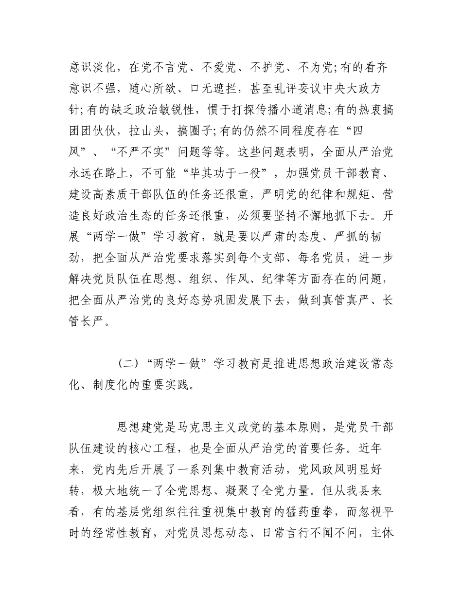 2023年（6篇）关于监狱微型党课讲稿：有一种担当叫守护.docx_第3页